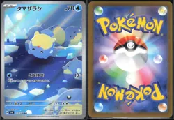 SPHEAL 111/106 SV8 SUPER ELECTRIC BREAKER POKEMON JAPANESE ART RARE - Image 1
