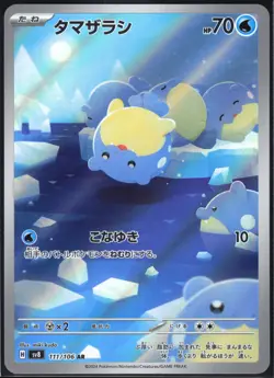 SPHEAL 111/106 SV8 SUPER ELECTRIC BREAKER POKEMON JAPANESE ART RARE - Image 2