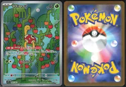 SHUCKLE 064/063 M1S MEGA SYMPHONIA POKEMON JAPANESE ART RARE - Image 1