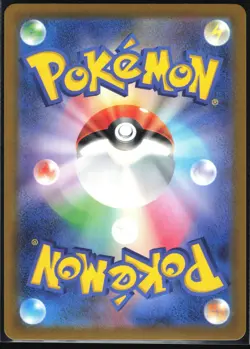 RELICANTH 077/071 SV5K WILD FORCE POKEMON JAPANESE ART RARE - Image 3