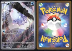 SNOM 073/071 SV5K WILD FORCE POKEMON JAPANESE ART RARE - Image 1