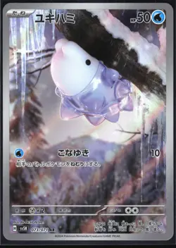 SNOM 073/071 SV5K WILD FORCE POKEMON JAPANESE ART RARE - Image 2