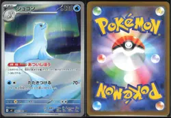 DEWGONG 084/080 M2 INFERNO X POKEMON JAPANESE ART RARE - Image 1