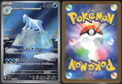 BEARTIC 114/086 SV11B BLACK BOLT POKEMON JAPANESE ART RARE - Image 1
