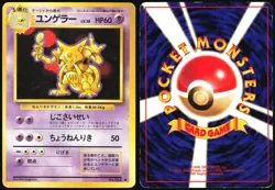 KADABRA NO. 064 BASE SET POKEMON JAPANESE UNCOMMON 1996 HEAVY PLAYED - Image 1