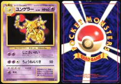 KADABRA NO. 064 BASE SET POKEMON JAPANESE UNCOMMON 1996 HEAVY PLAYED - Image 1