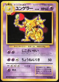 KADABRA NO. 064 BASE SET POKEMON JAPANESE UNCOMMON 1996 HEAVY PLAYED - Image 2
