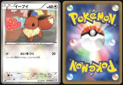 EEVEE 058/069 BW4 DARK RUSH POKEMON JAPANESE COMMON 2011 LIGHT PLAYED - Image 1