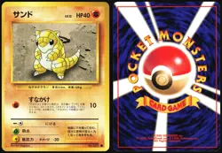 SANDSHREW NO. 027 BASE SET POKEMON JAPANESE COMMON 1996 MODERATELY PLAYED - Image 1