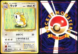 RATICATE NO. 020 BASE SET POKEMON JAPANESE UNCOMMON 1996 MODERATELY PLAYED - Image 1