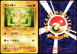SUDOWOODO NO. 185 NEO GENESIS POKEMON JAPANESE COMMON 2000 MP - Image 1
