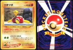 SHUCKLE NO. 213 NEO REVELATION POKEMON JAPANESE UNCOMMON 2000 MP - Image 1
