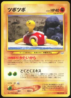 SHUCKLE NO. 213 NEO REVELATION POKEMON JAPANESE UNCOMMON 2000 MP - Image 2