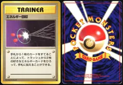 ENERGY RETRIEVAL BASE SET POKEMON JAPANESE UNCOMMON 1996 MP - Image 1