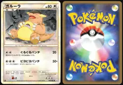 KANGASKHAN 063/080 L3 CLASH AT THE SUMMIT POKEMON JAPANESE COMMON 2010 LP - Image 1