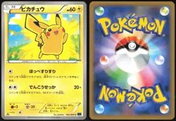 PIKACHU 022/060 XY1 COLLECTION X POKEMON JAPANESE COMMON 2013 MODERATELY PLAYED - Image 1