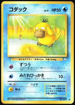 PSYDUCK NO. 054 FOSSIL POKEMON JAPANESE COMMON LP - Image 2