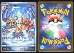 MAGMORTAR 175/172 S12A VSTAR UNIVERSE POKEMON JAPANESE ART RARE - Image 1