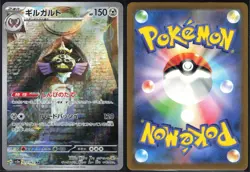 AEGISLASH 073/062 SV3A RAGING SURF POKEMON JAPANESE ART RARE - Image 1