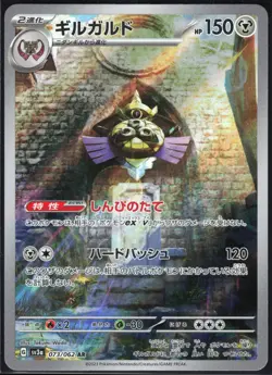 AEGISLASH 073/062 SV3A RAGING SURF POKEMON JAPANESE ART RARE - Image 2