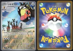 FARIGIRAF 083/071 SV2D CLAY BURST POKEMON JAPANESE ART RARE LP - Image 1