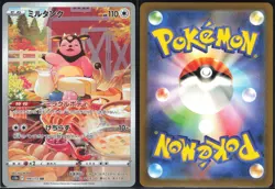 MILTANK 199/172 S12A VSTAR UNIVERSE POKEMON JAPANESE ART RARE - Image 1