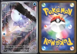 SNOM 073/071 SV5K WILD FORCE POKEMON JAPANESE ART RARE - Image 1