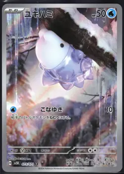 SNOM 073/071 SV5K WILD FORCE POKEMON JAPANESE ART RARE - Image 2