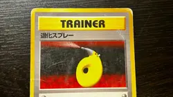 Devolution Spray Japanese Base Set Pokemon Card Pocket Monster - MP - Image 2