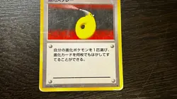Devolution Spray Japanese Base Set Pokemon Card Pocket Monster - MP - Image 3