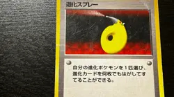 Devolution Spray Japanese Base Set Pokemon Card Pocket Monster - MP - Image 5