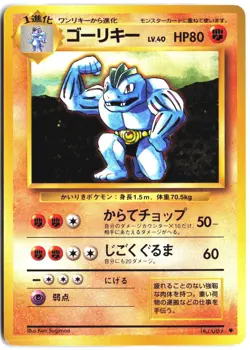 Machoke NO. 067 Uncommon Base Set Pokemon Japanese - Image 1