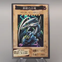 Yu-Gi-Oh BANDAI Blue Eyes White Dragon Super Initial 1998 #9 NM-EX Japanese u573 - Image 1