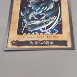 Yu-Gi-Oh BANDAI Blue Eyes White Dragon Super Initial 1998 #9 NM-EX Japanese u573 - Image 3