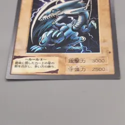 Yu-Gi-Oh BANDAI Blue Eyes White Dragon Super Initial 1998 #9 NM-EX Japanese u573 - Image 4