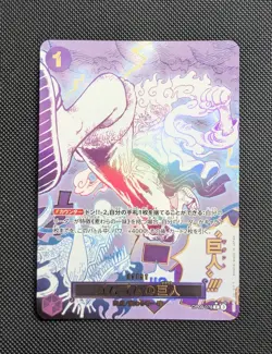 One Piece TCG Gum-Gum Giant OP09-078 R Parallel Manga Alt Art Japanese PRB-02 NM - Image 1