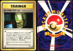 CARD-FLIP GAME NEO GENESIS POKEMON JAPANESE BANNED UNCOMMON HP - Image 1