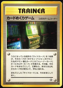 CARD-FLIP GAME NEO GENESIS POKEMON JAPANESE BANNED UNCOMMON HP - Image 2