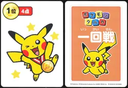 PIKACHU 1ST PLACE RED POKEMON TARUKA PLAYING CARD GAME JAPANESE PROMO 2025 - Image 1