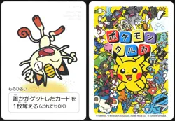 MEOWTH POKEMON TARUKA PLAYING CARD GAME JAPANESE PROMO 2025 - Image 1
