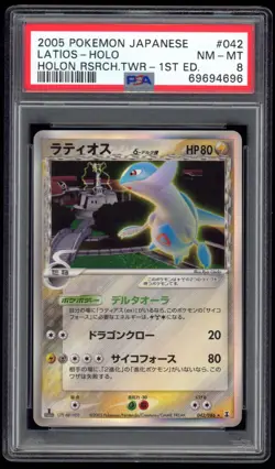 2005 PSA 8 NM-Mint 1ED Latios Holo Holon Research Tower Japanese Pokemon Card 42 - Image 1