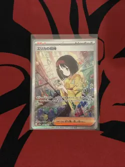 Pokemon Erika's Invitation Card SAR 206/165 SV2a 151 Japanese Edition NM - Image 1