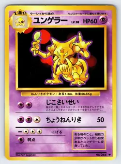 Kadabra No.064 1996 Japanese Base Set Pokemon Card TCG Vintage Nintendo - Lp - Image 1