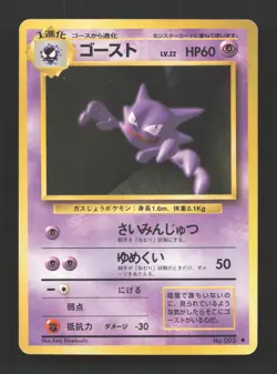 Haunter NO. 093 Non Holo Uncommon Base Set Pokemon Japanese Moderately Played - Image 1