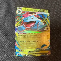 NM Mega Venusaur ex RR 003/063 M1L Mega Brave - Pokemon Card Japanese MEGA S886 - Image 2