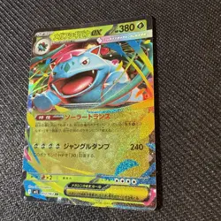 NM Mega Venusaur ex RR 003/063 M1L Mega Brave - Pokemon Card Japanese MEGA S886 - Image 3