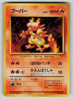 Magmar NO. 126 Uncommon Base Set Pokemon Japanese LP - Image 1