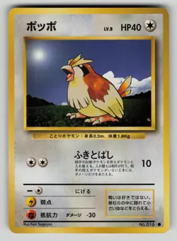 Pidgey NO. 016 Non Holo Common Base Set Pokemon Japanese LP - Image 1