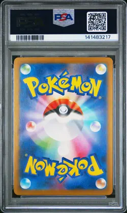 2025 POKEMON JAPANESE SV-P PROMO ILLUSTRATION CONTEST 2024 #242 PIKACHU PSA 10 - Image 2