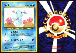 WOOPER NO. 194 NEO DISCOVERY POKEMON JAPANESE COMMON MP - Image 1